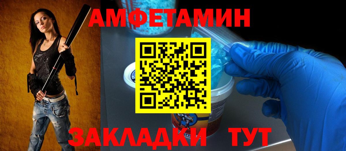Amphetamine 97% Нововоронеж