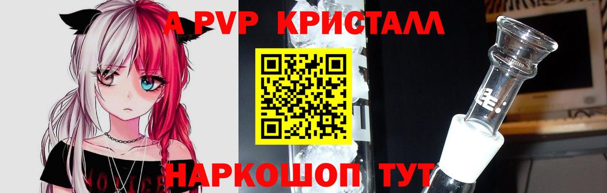Alfa_PVP крисы CK  APVP СК КРИС  что такое наркотик  Альфа ПВП  Нововоронеж  Alpha PVP крисы CK  Вход с VPN 