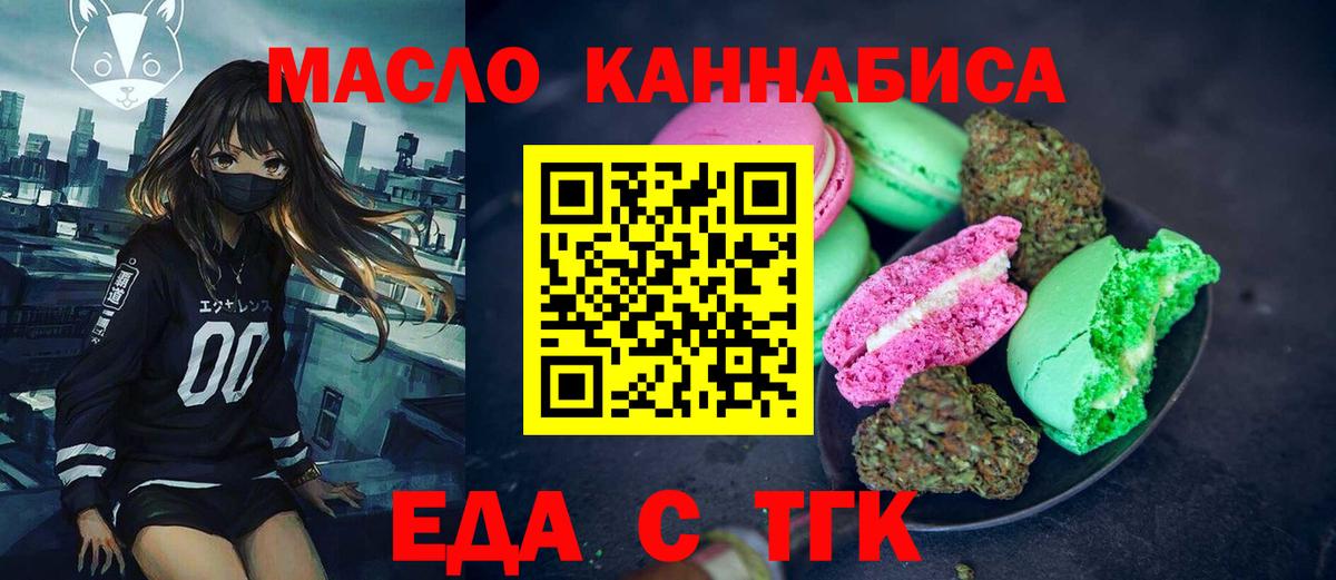 Canna-Cookies конопля  Вход с VPN  Нововоронеж 