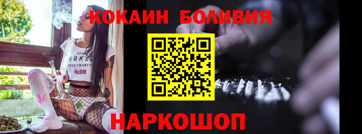 Cocaine Колумбийский Нововоронеж