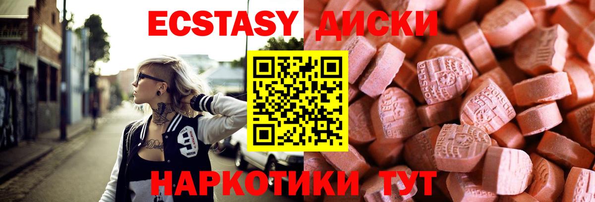 Ecstasy  ЭКСТАЗИ 300 mg  Вход с VPN  darknet официальный сайт  Нововоронеж  Ecstasy 250 мг  mega tor 