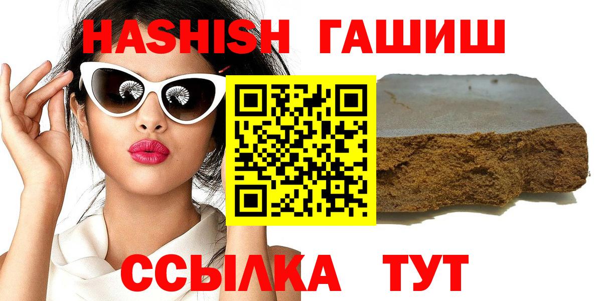 Мефедрон   Лсд 25  ТГК  ГАШИШ  Гашиш  Вход с VPN  Нововоронеж  Кокаин 