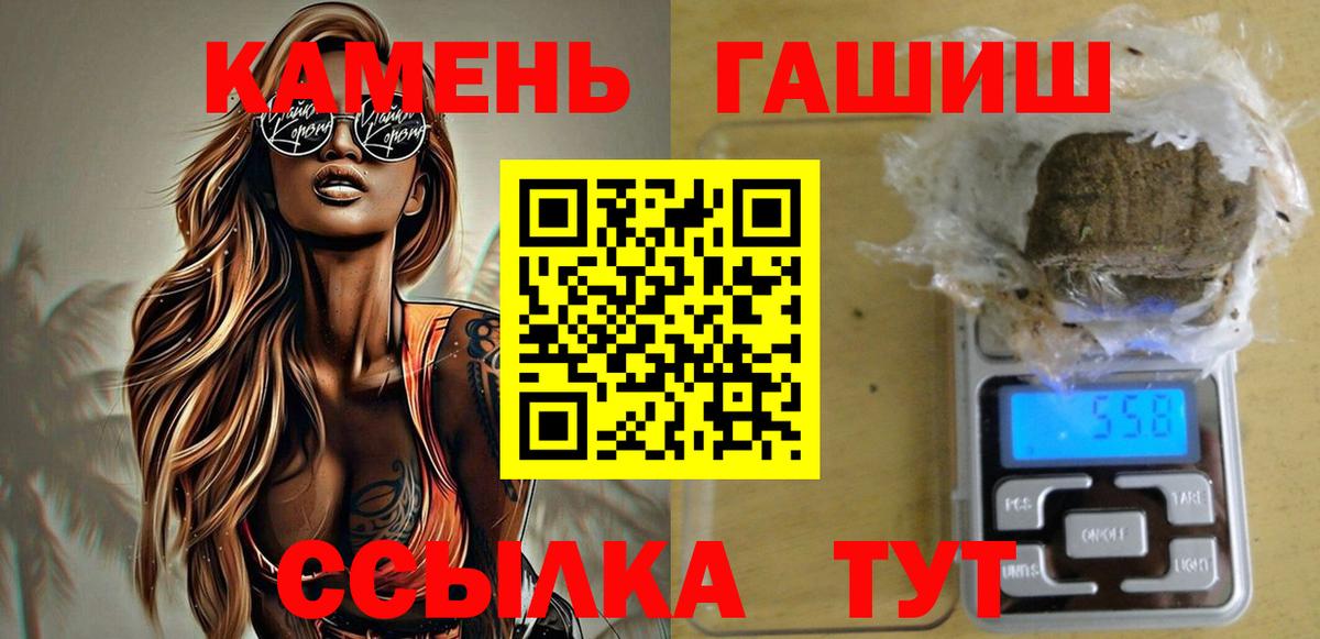 Нововоронеж  ГАШИШ  Вход с VPN  Гашиш индика сатива 
