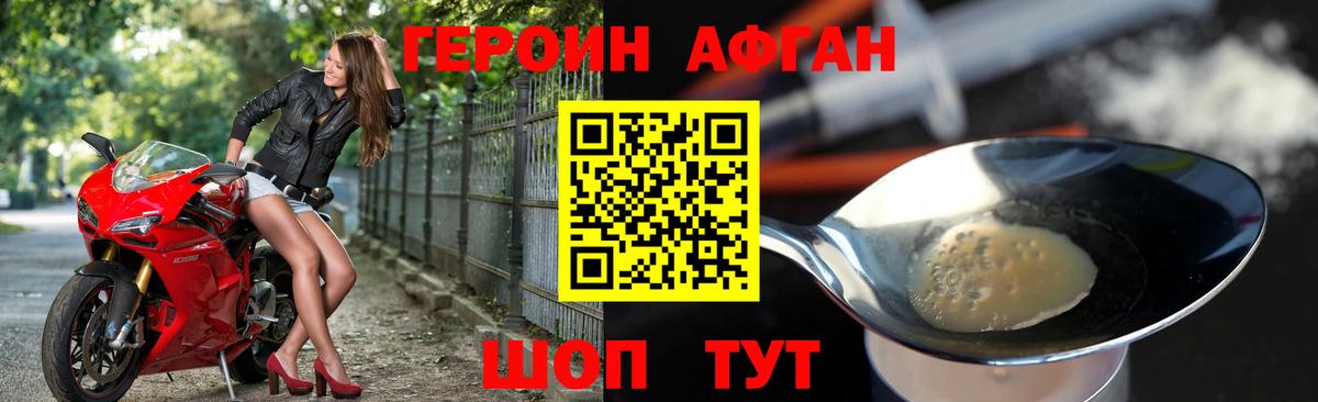 Героин гречка  Героин  Нововоронеж  Вход с VPN 