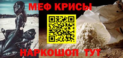 меф Тара