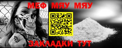 меф Тара