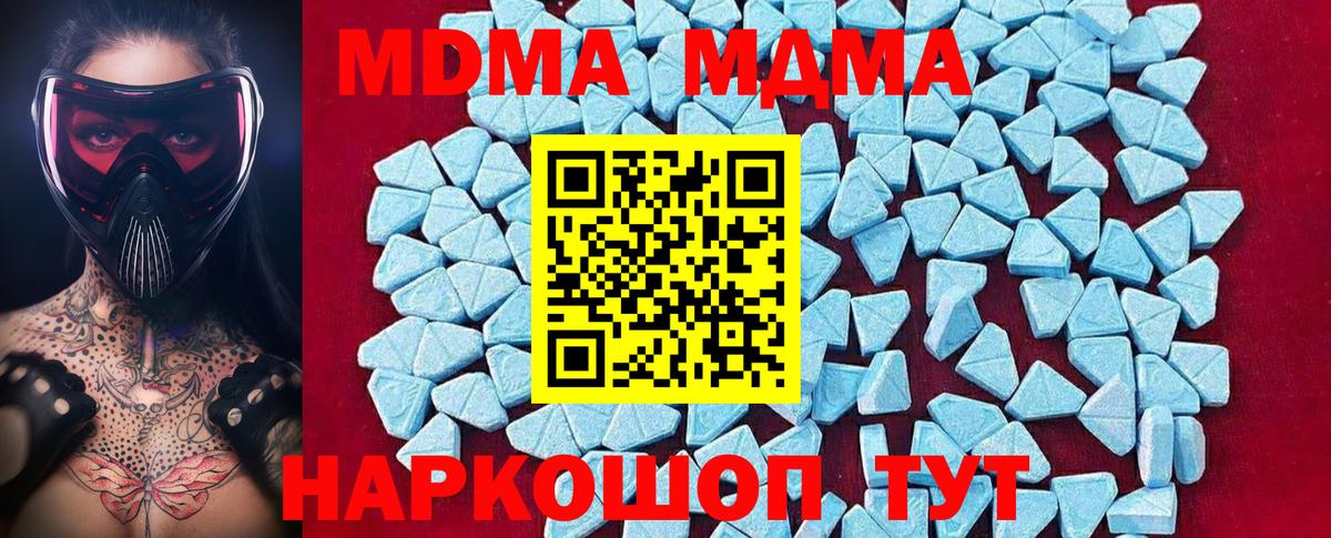 MDMA crystal Нововоронеж