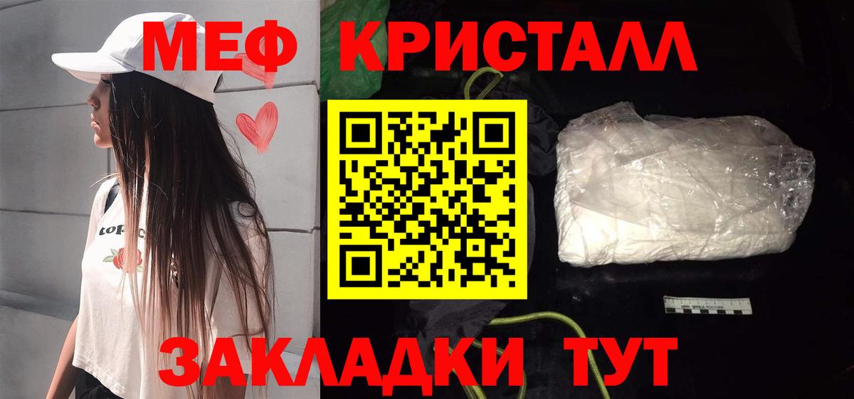 МЯУ-МЯУ mephedrone  Вход с VPN  МЯУ-МЯУ  что такое наркотик  Нововоронеж  МЕФ VHQ 