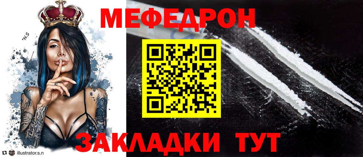 Меф мяу мяу мука Нововоронеж