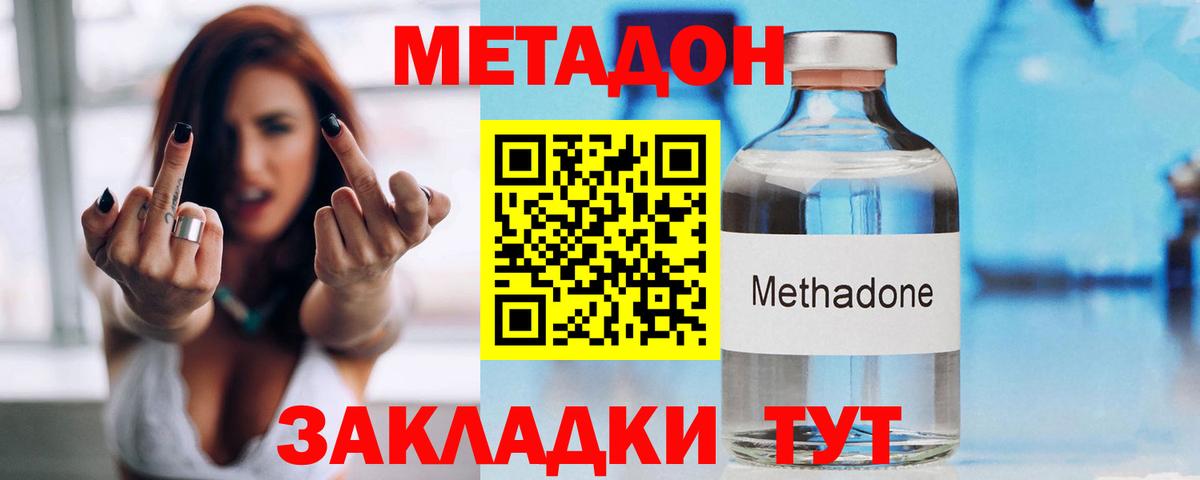 Нововоронеж  Метадон кристалл  Вход с VPN 