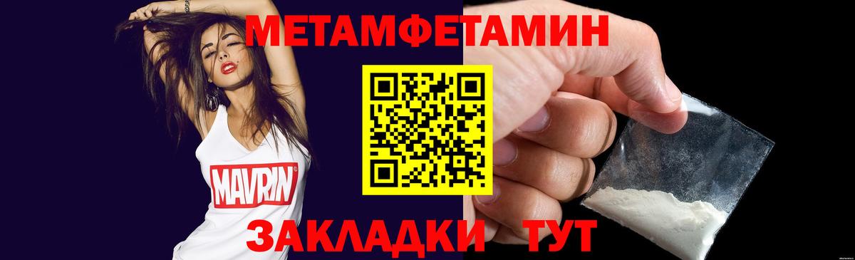 Первитин Декстрометамфетамин 99.9% Нововоронеж