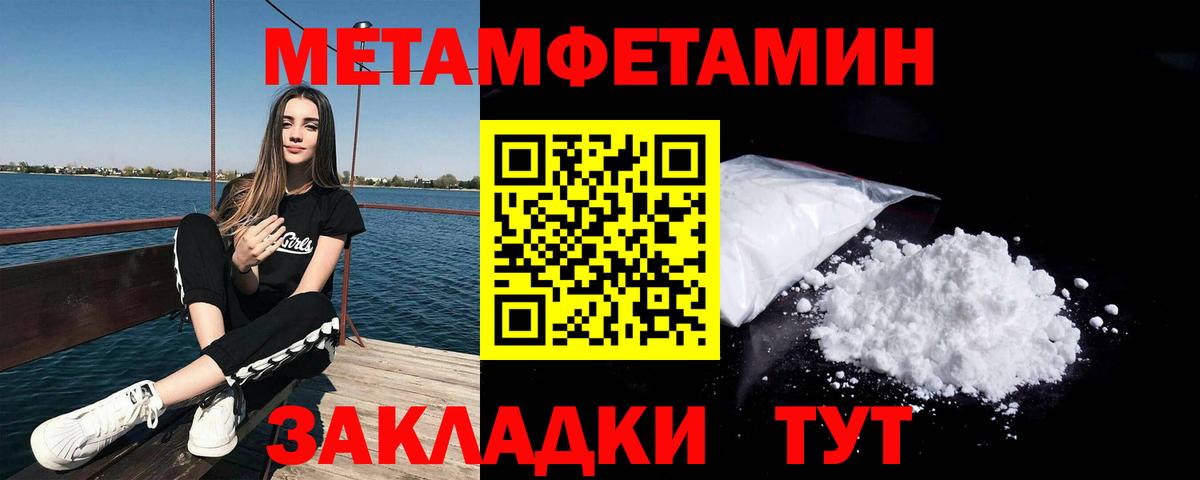 Нововоронеж  Метамфетамин пудра  Вход с VPN 