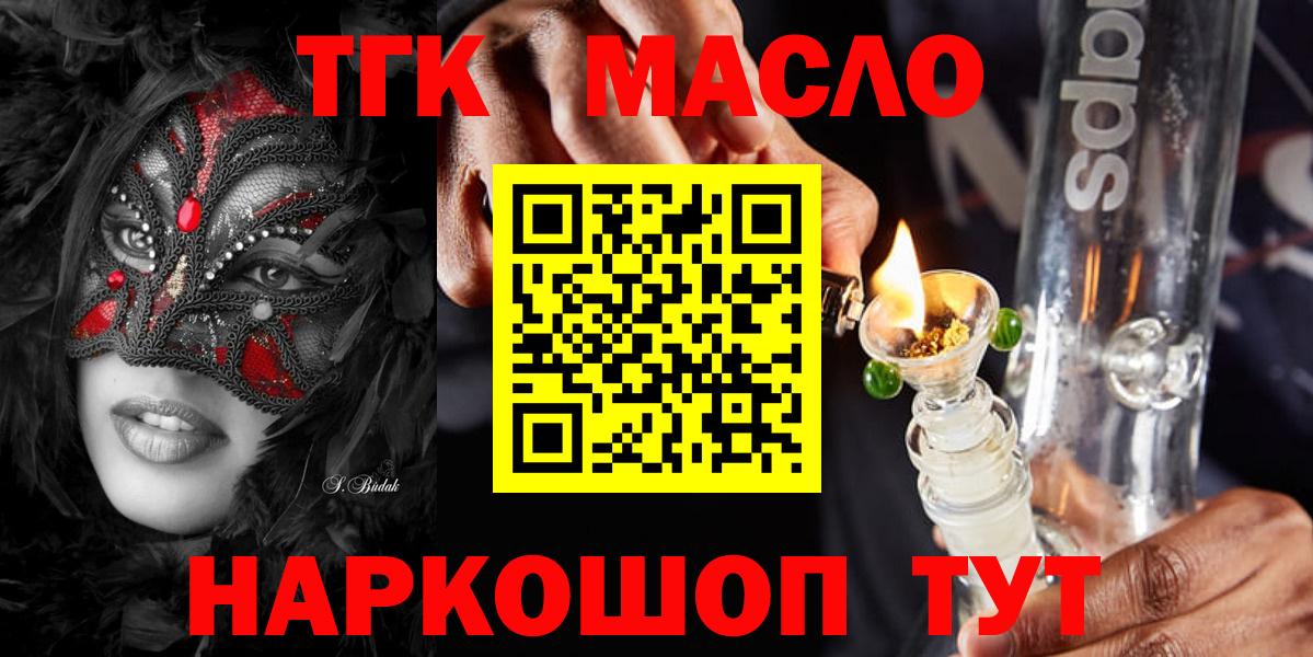 Нововоронеж  Дистиллят ТГК вейп  Вход с VPN  ТГК вейп 